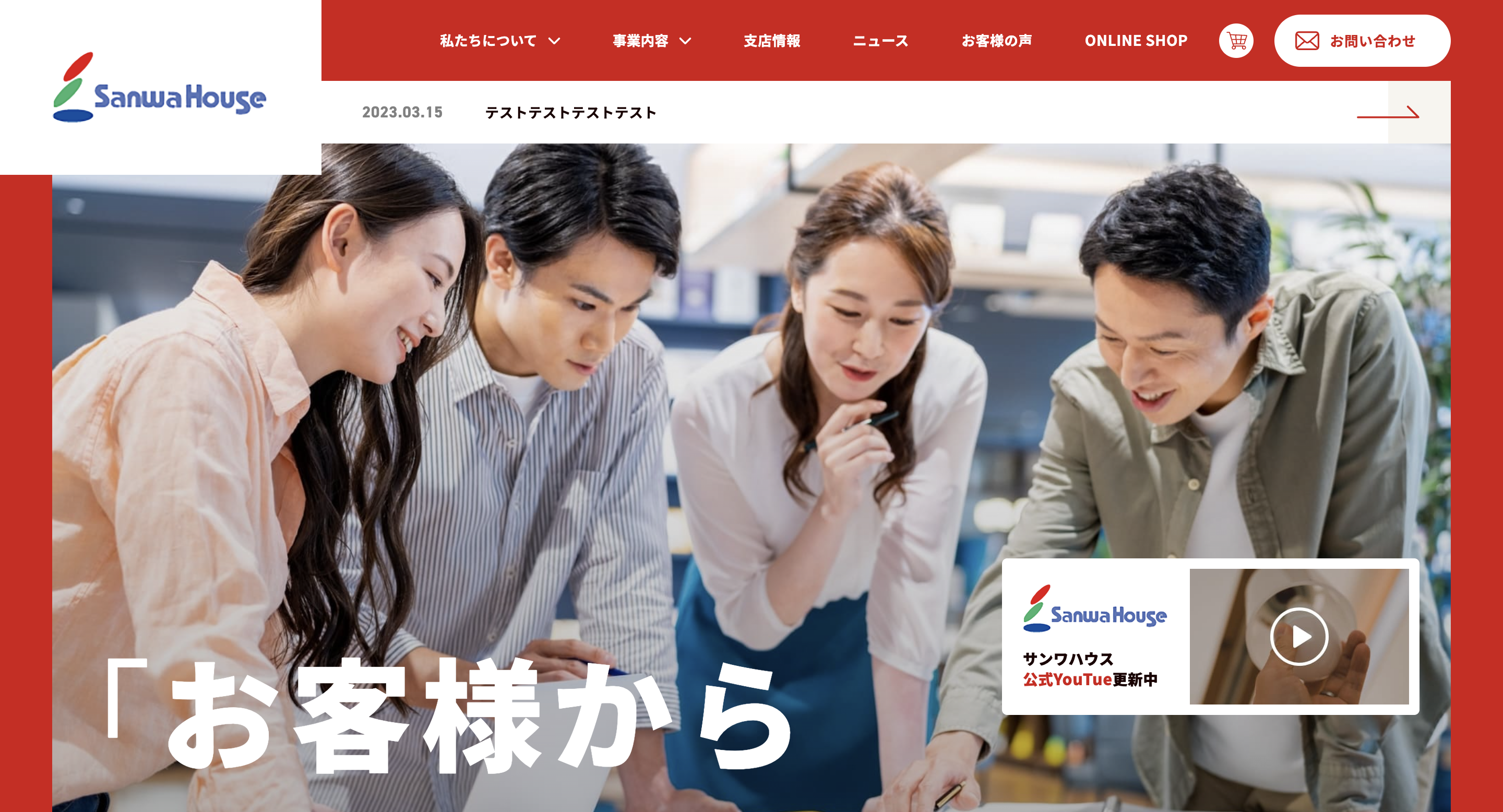 Sanwa House logo